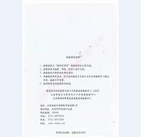 監(jiān)室門檢驗(yàn)報(bào)告-3