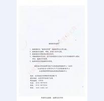 監(jiān)室門檢驗(yàn)報(bào)告-4