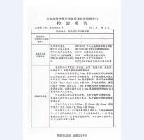 監(jiān)室門檢驗(yàn)報(bào)告-4