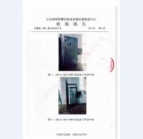 監(jiān)室門檢驗(yàn)報(bào)告-4